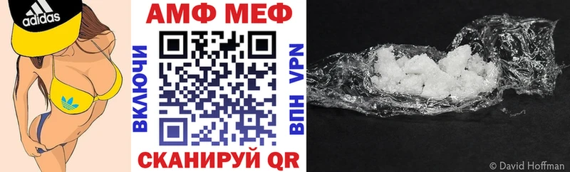АМФ 97%  купить закладку  Лобня 