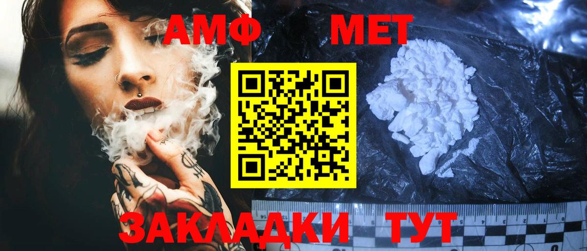 Amphetamine Premium Лобня