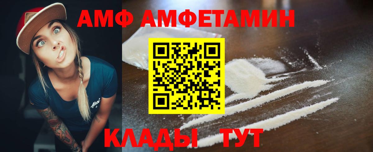 Amphetamine Premium  Вход с VPN  Amphetamine  Лобня 