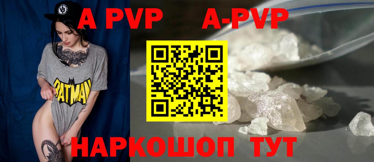 цена наркотик  A-PVP VHQ  Лобня  Вход с VPN  A PVP СК КРИС 