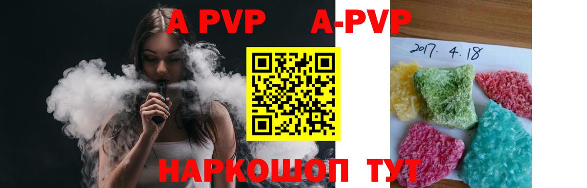 A PVP СК КРИС  А ПВП  Лобня  Альфа ПВП крисы CK 