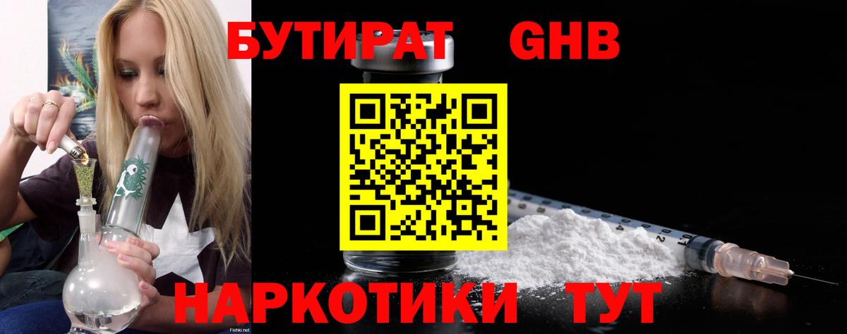 Лобня  Бутират вода  Вход с VPN 