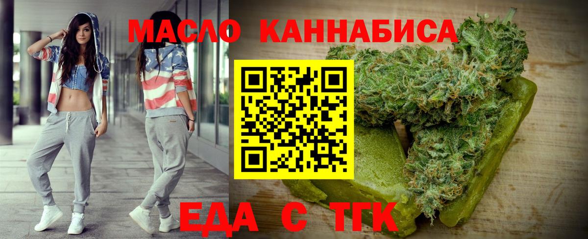 Печенье с ТГК марихуана  Вход с VPN  Лобня 