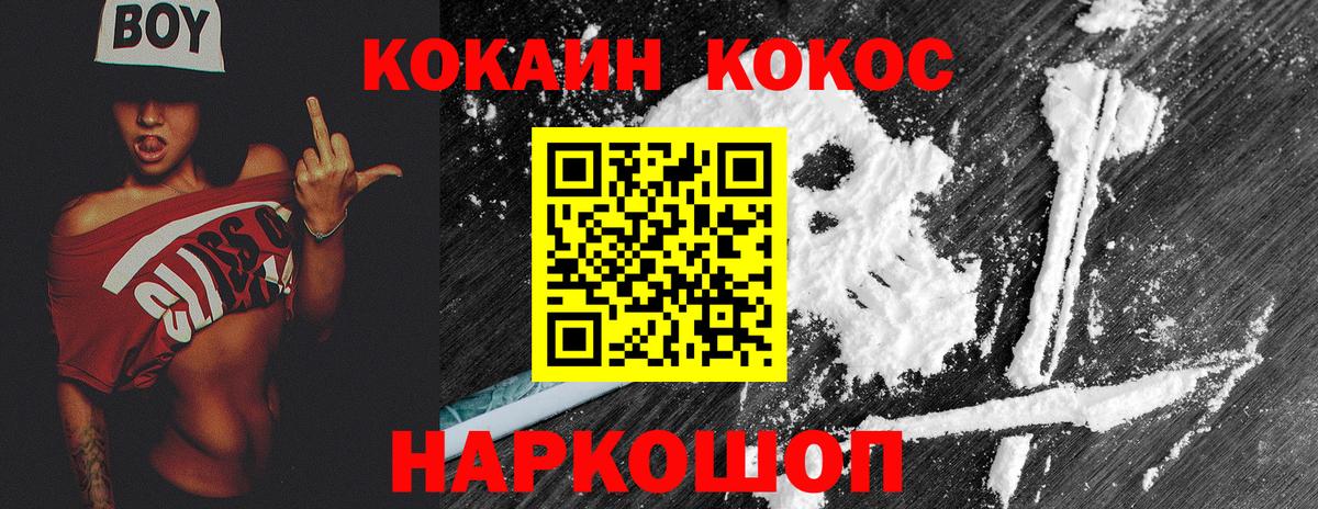 Лобня  КОКАИН Колумбийский  Вход с VPN 