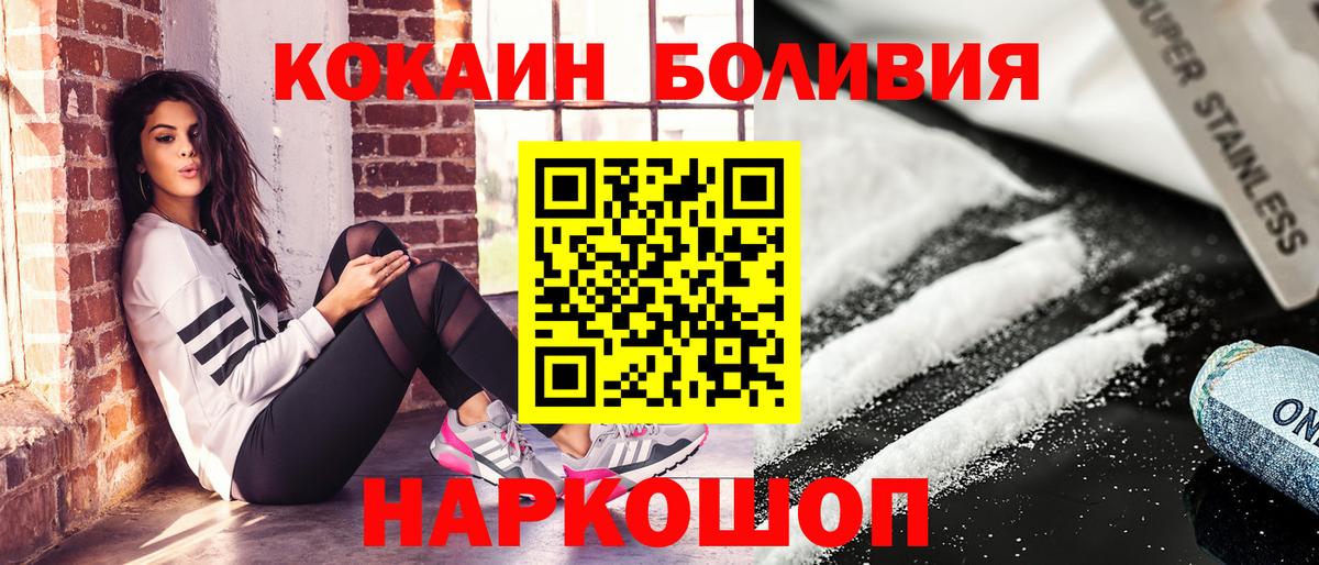 наркотики  COCAIN FishScale  Лобня  COCAIN 97% 