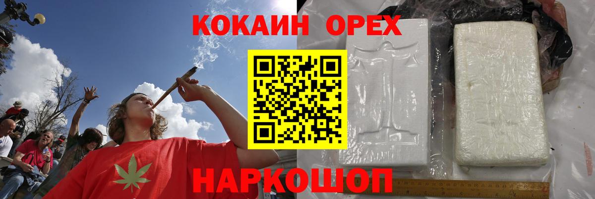 COCAIN 99% Лобня