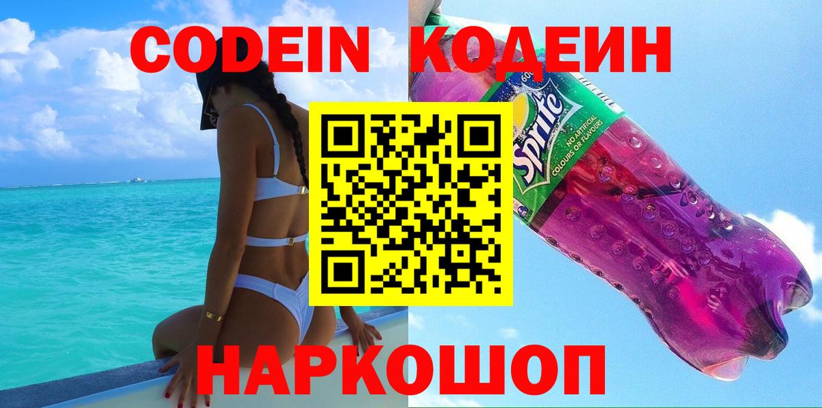 Кодеин  Масло ТГК  Канабис  Вход с VPN  Мяу-Мяу  Конопля  Мяу-Мяу  Лобня  Гарик  COCAIN 