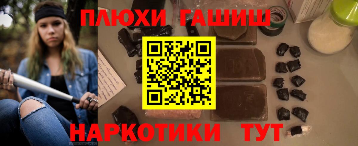 ГАШИШ  ГАШИШ гашик  Лобня  Гашиш гарик 