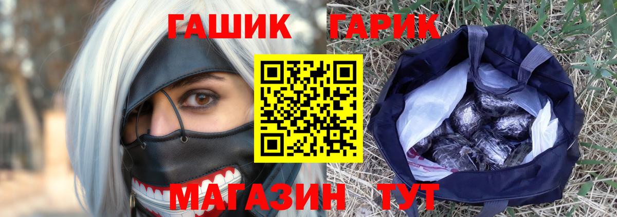 ГАШ Premium Лобня