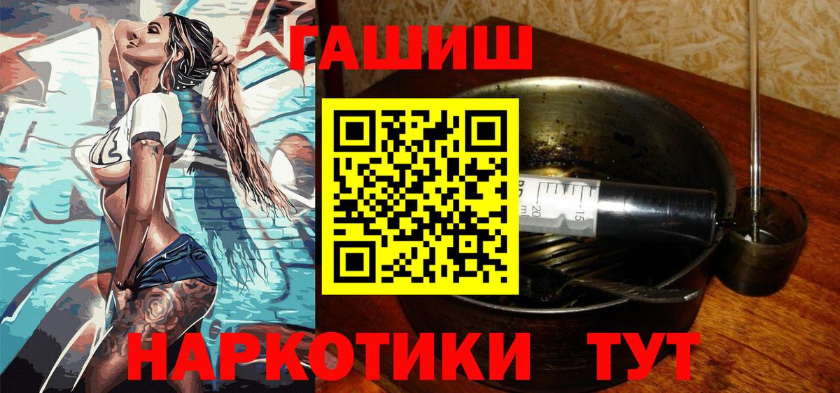 Лобня  ГАШ  Вход с VPN  Гашиш убойный 