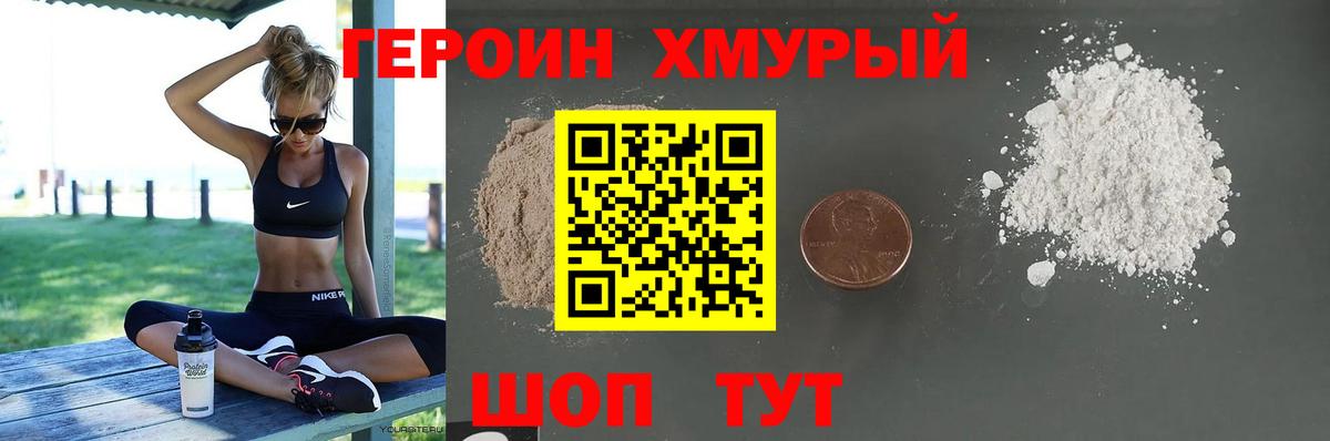 Героин  Вход с VPN  Лобня  ГЕРОИН VHQ 