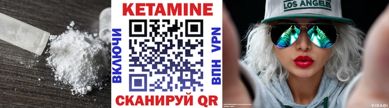 Кетамин ketamine  Лобня 