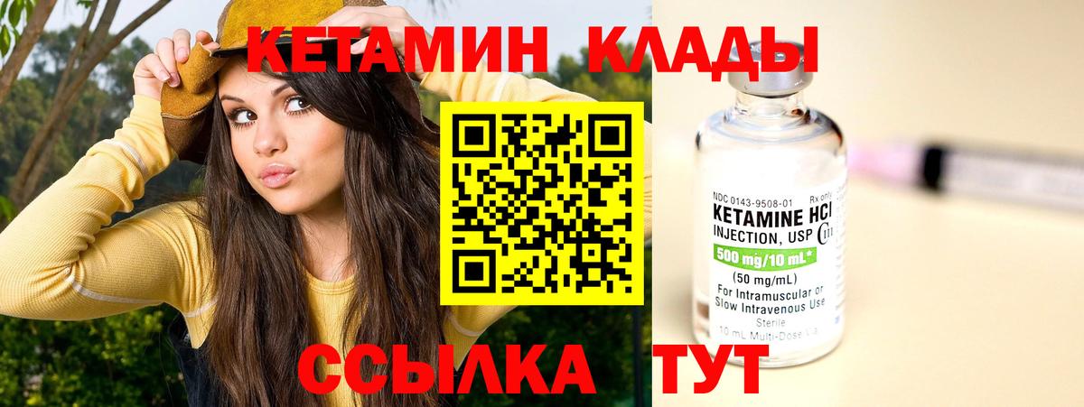 КЕТАМИН ketamine  КЕТАМИН VHQ  Вход с VPN  Лобня 