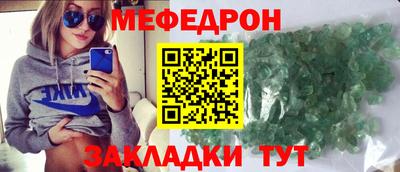 мефедрон VHQ Беслан