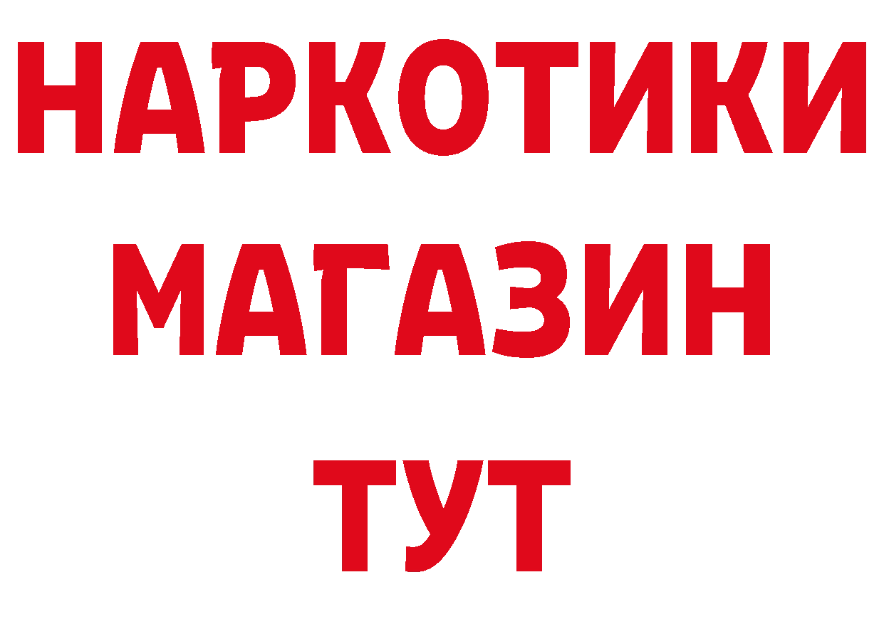 БУТИРАТ буратино tor сайты даркнета MEGA Лобня