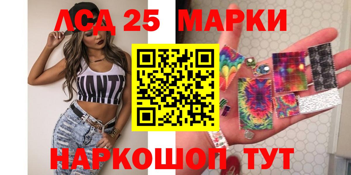 KRAKEN маркетплейс  Лобня  ЛСД экстази кислота  LSD-25 экстази ecstasy  LSD-25 экстази 