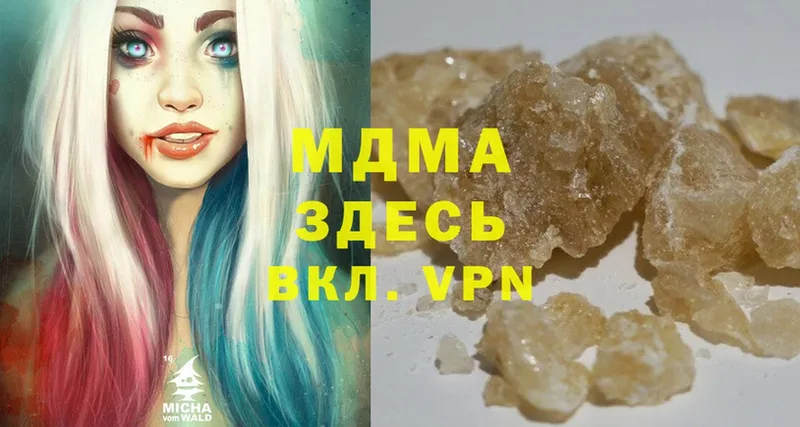 MDMA кристаллы  купить наркотик  Лобня 