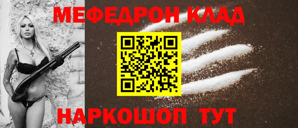 МЕФ  Мефедрон мяу мяу  МЯУ-МЯУ VHQ  Вход с VPN  Мефедрон  Лобня 