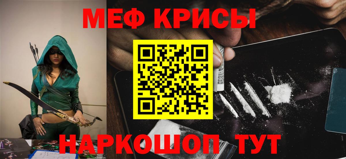 Меф мяу мяу мука Лобня