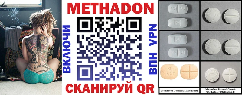 Метадон кристалл Лобня