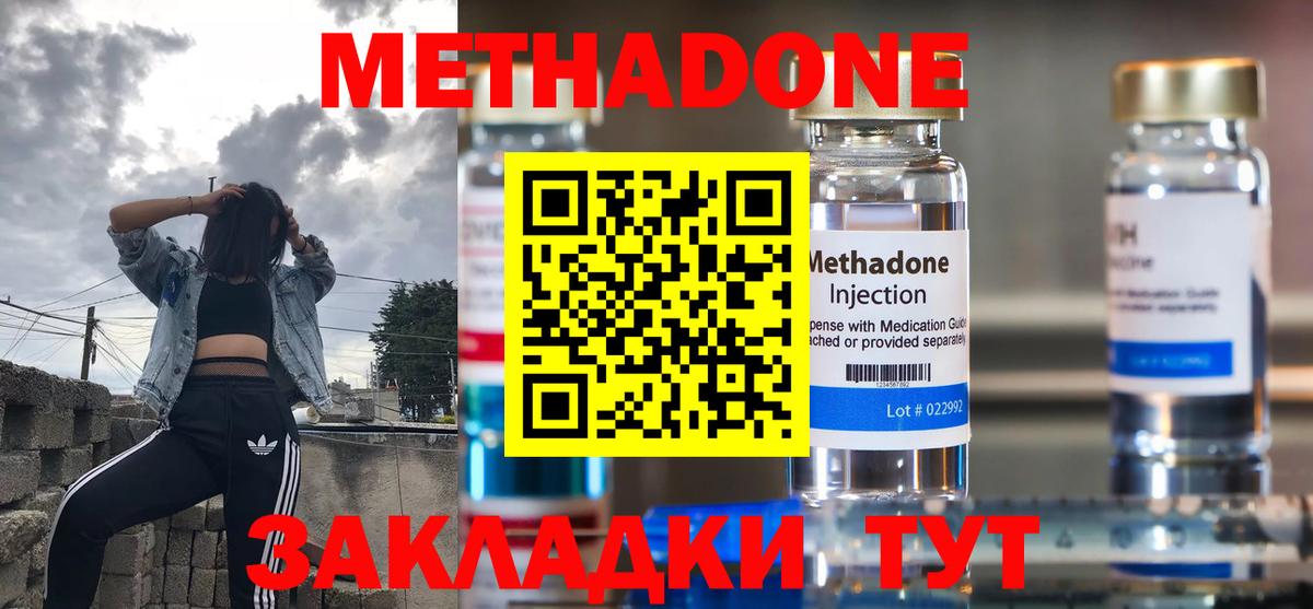 МЕТАДОН кристалл  Метадон methadone  Лобня  KRAKEN ссылка  Вход с VPN 