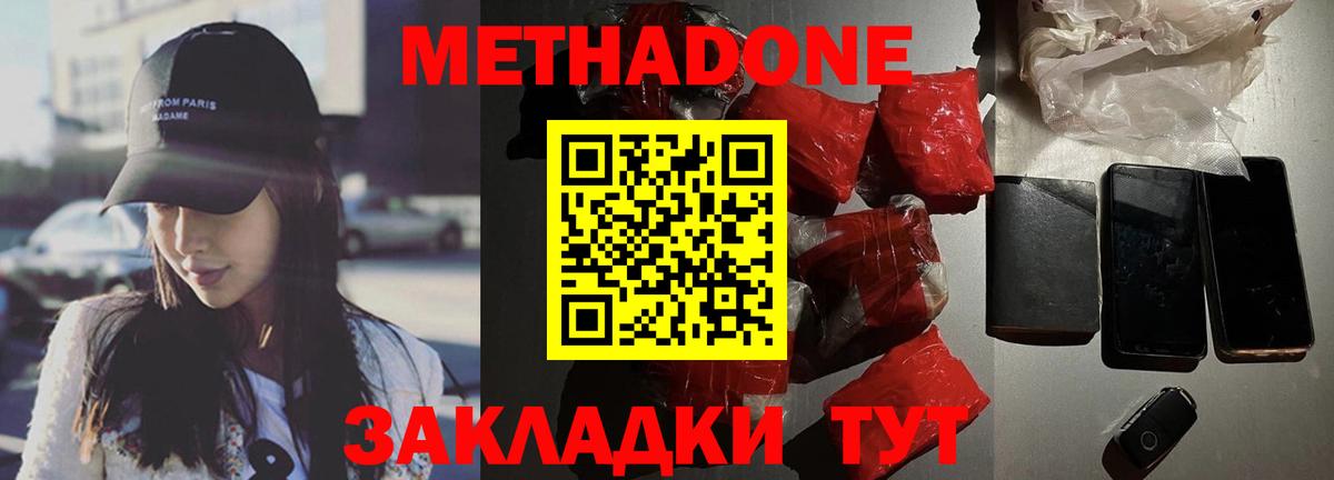 кракен зеркало  Лобня  Метадон methadone  МЕТАДОН methadone 