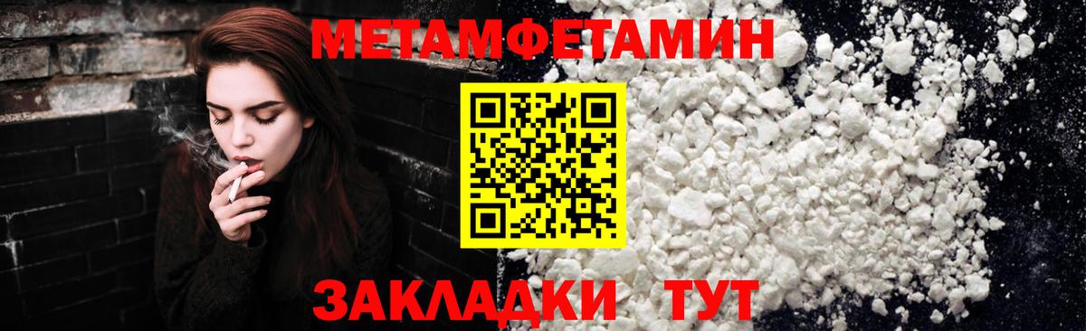 Лобня  МЕТАМФЕТАМИН витя  МЕТАМФЕТАМИН  Вход с VPN 