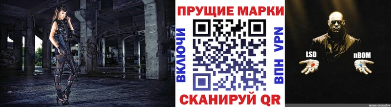 Марки 25I-NBOMe 1,8мг Лобня