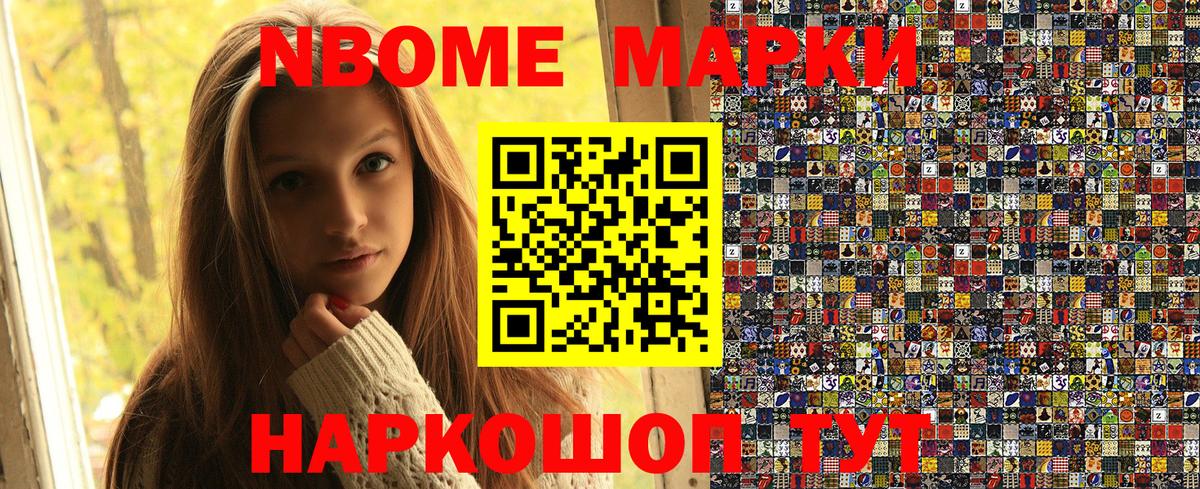 Наркотические марки  Марки NBOMe 1,5мг  Вход с VPN  Лобня 