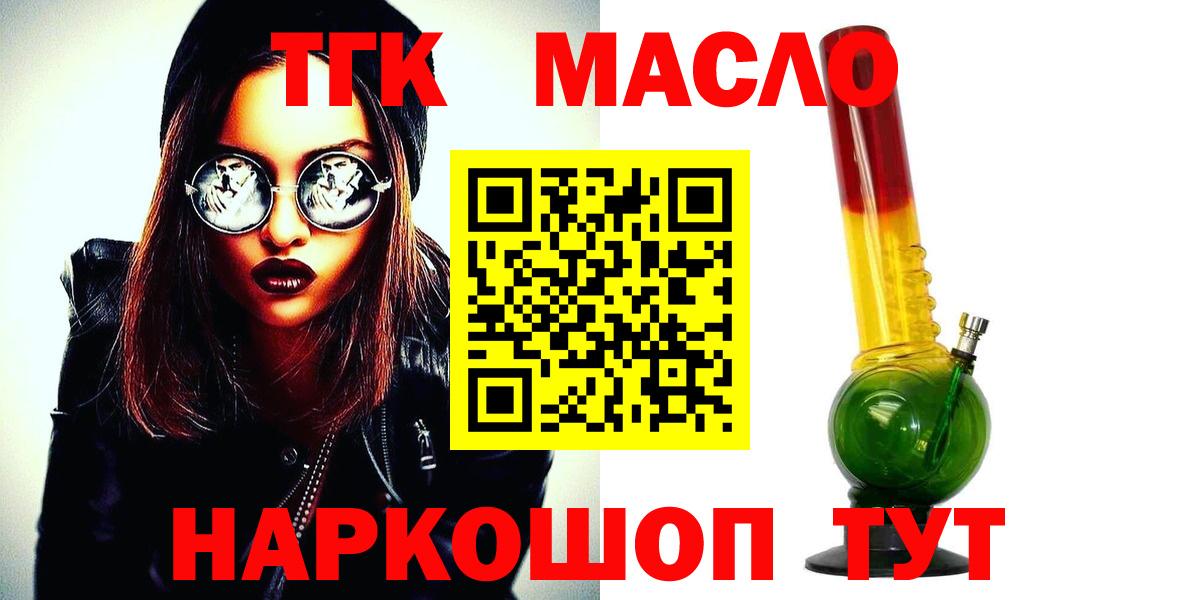 Дистиллят ТГК жижа  Лобня  Дистиллят ТГК вейп с тгк 