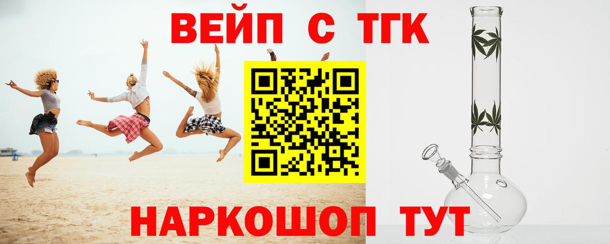 Дистиллят ТГК концентрат  Вход с VPN  Лобня 