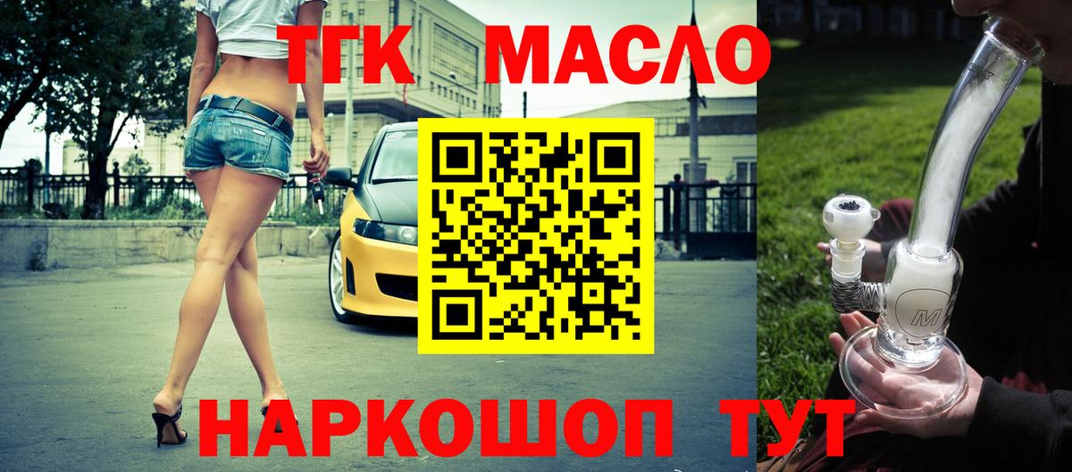 ТГК Wax Лобня